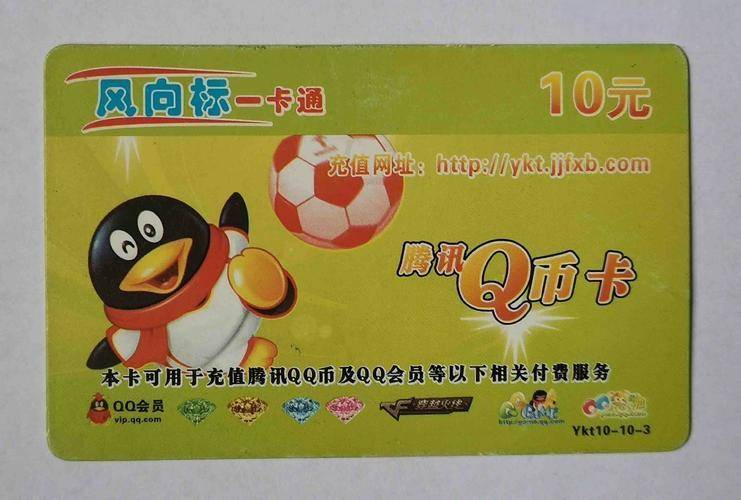 q币.jpg