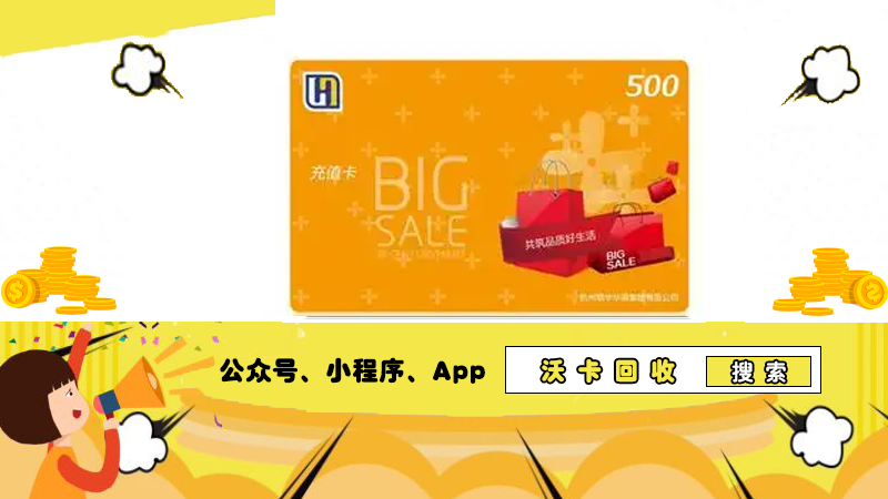 世纪联华卡.png