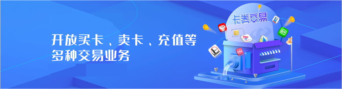 收卡平台,购物卡回收平台相关交易步骤