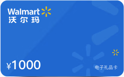 北京沃尔玛购物卡回收