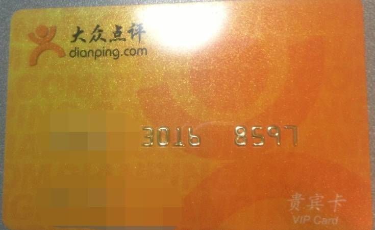 大众点评礼品卡回收服务