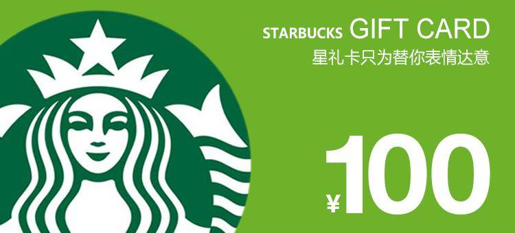 星巴克星礼卡如何回收？