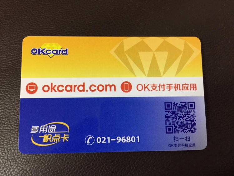 百联ok卡回收，大量回收联华ok卡