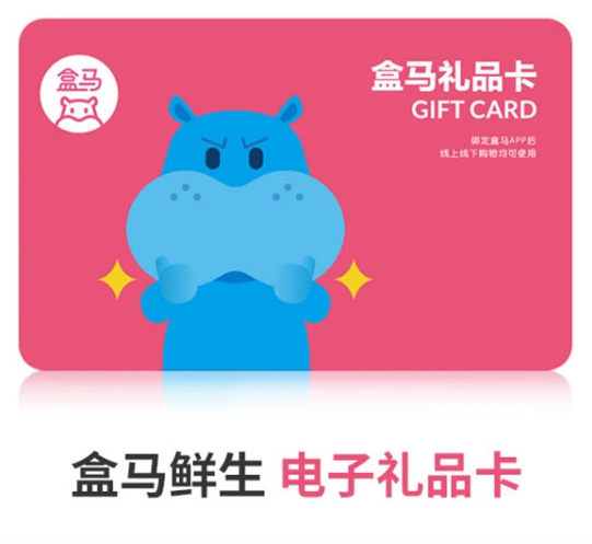 盒马生鲜礼品卡如何回收?本文为你解决
