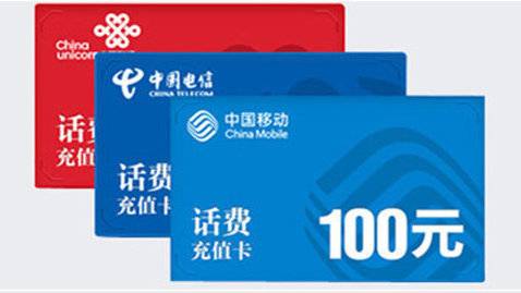 哪里可以回收移动话费卡？以下注意事项很重要