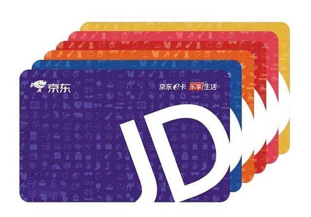 京东e卡回收平台有哪些?
