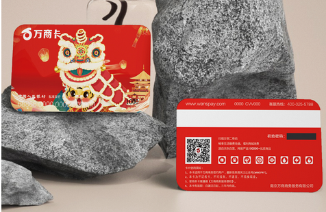 万商卡回收变现平台