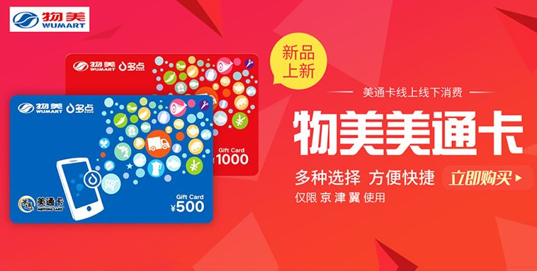 美通卡回收变现的方式是什么?只需四点即可实现