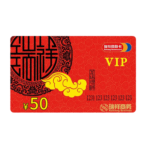 瑞祥商联卡可以回收吗?(瑞祥商联卡靠谱的回收平台)