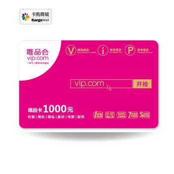 唯品卡回收时需要注意哪些问题?唯品会礼品卡回收靠谱的平台推荐