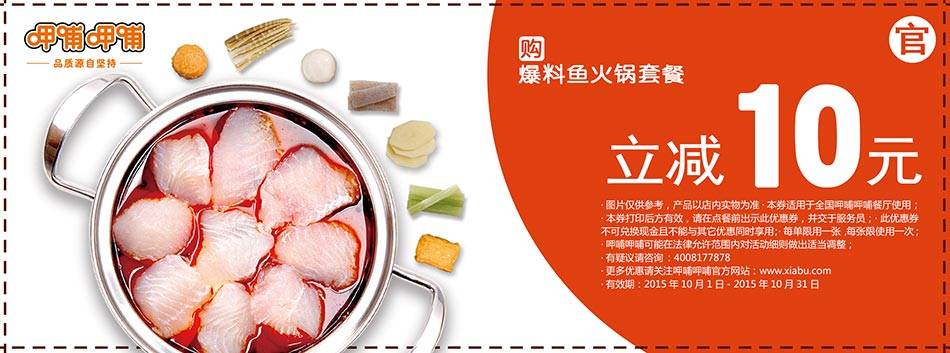 如何将手里多余的呷哺呷哺优惠券转出去呢?（呷哺呷哺优惠券回收平台）