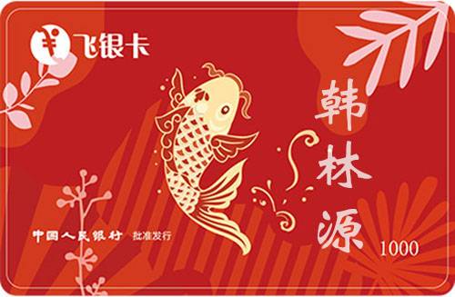 飞银彩虹卡怎么回收?接下来由我帮你解决