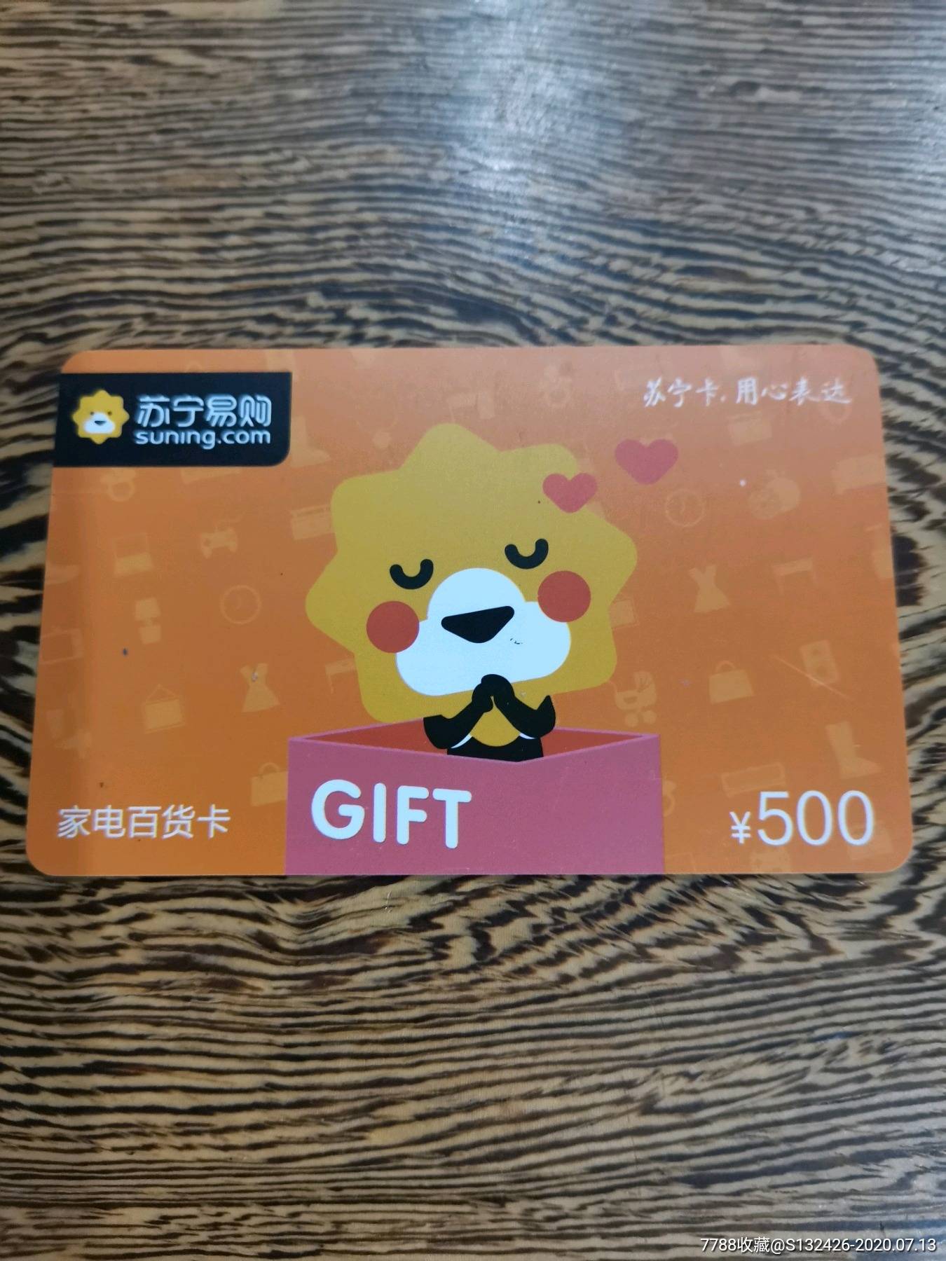 苏宁易购礼品卡回收平台如何选择?本文为你详细介绍
