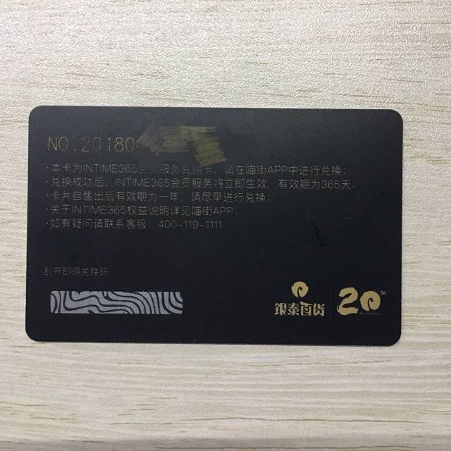 银泰百货礼卡回收兑换:仅需4步即可快捷回收