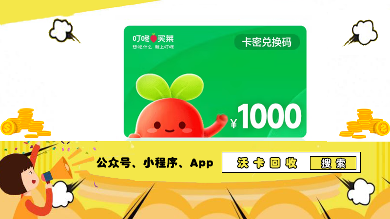 叮咚买菜app下载