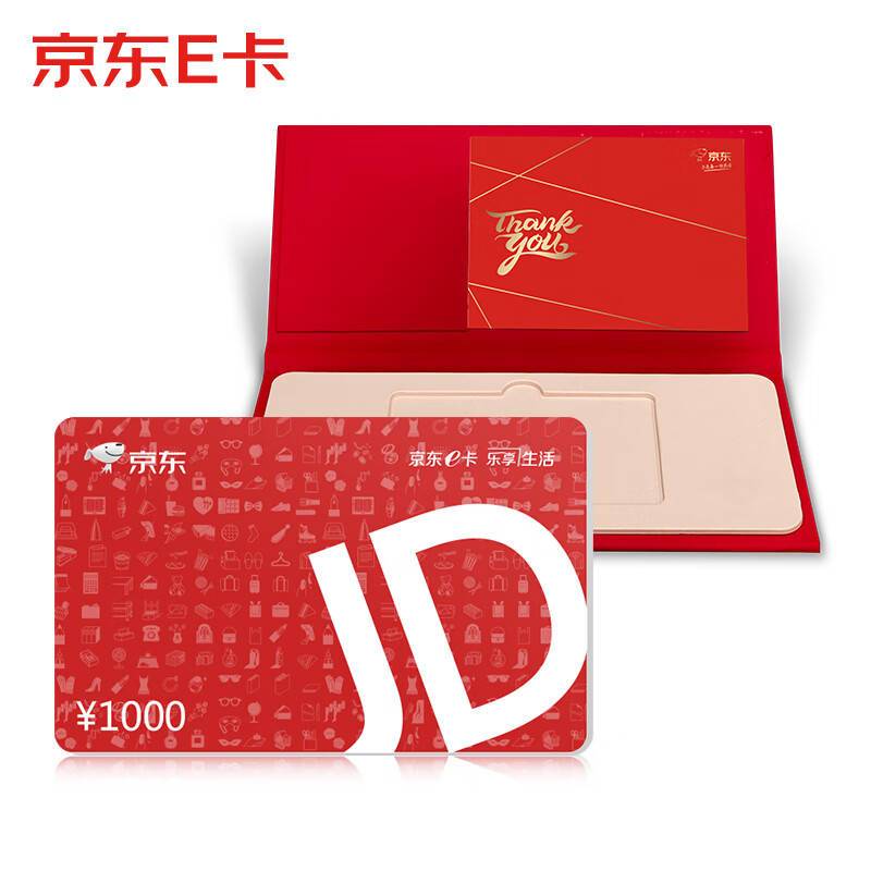 想把京东 E 卡变现金？这个回收平台能实现！
