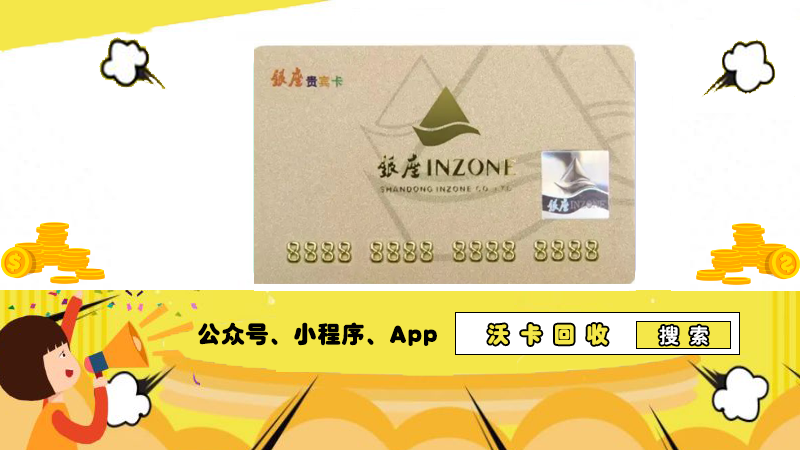 在银座家居与购物卡之间,沃卡回收创造价值!